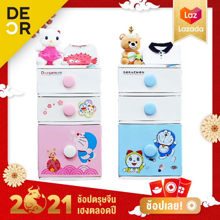 ❗พร้อมส่ง❗Jio ตู้ลิ้นชัก ตู้เสื้อผ้า ตู้เก็บของ โดราเอม่อน Doraemon ลิขสิทธิ์โดราเอมอนแท้ 100% มีล้อเลื่อนมีบริการหลังการขาย !!มีให้เลือก 4 ลาย