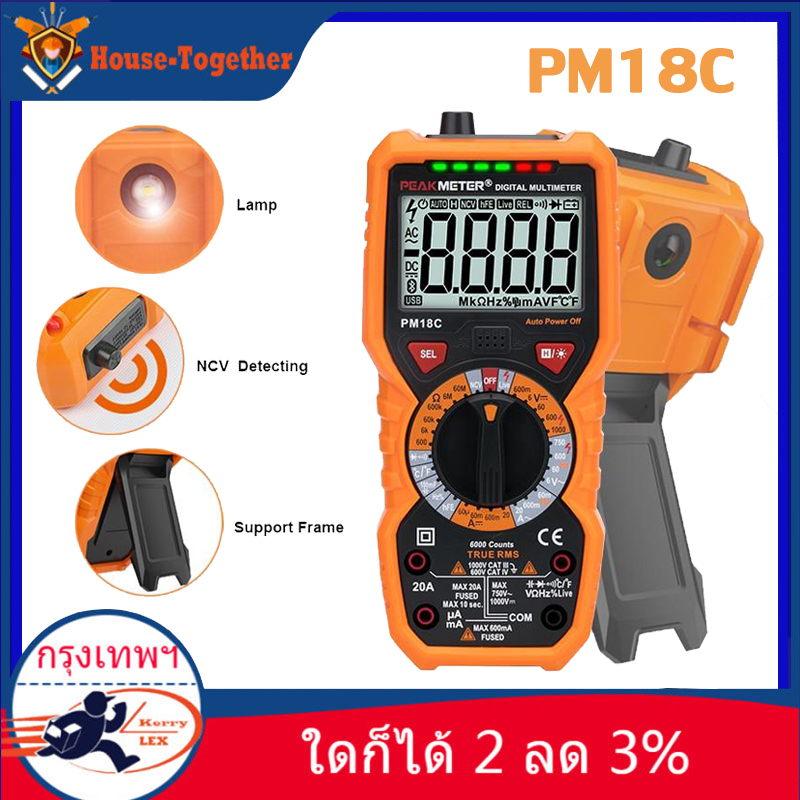 (ในสต็อกกรุงเทพมหานคร) PM18C True RMS Digital Multimeter ดิจิตอล มัลติมิเตอร์ วัดคาปาซิเตอร์ วัดกระแสไฟฟ้า วัดแรงดันไฟฟ้า วัดแรงดันไฟแบบไม่สัมผัส NCV วัดความต้านทาน วัดความต่อเนื่อง