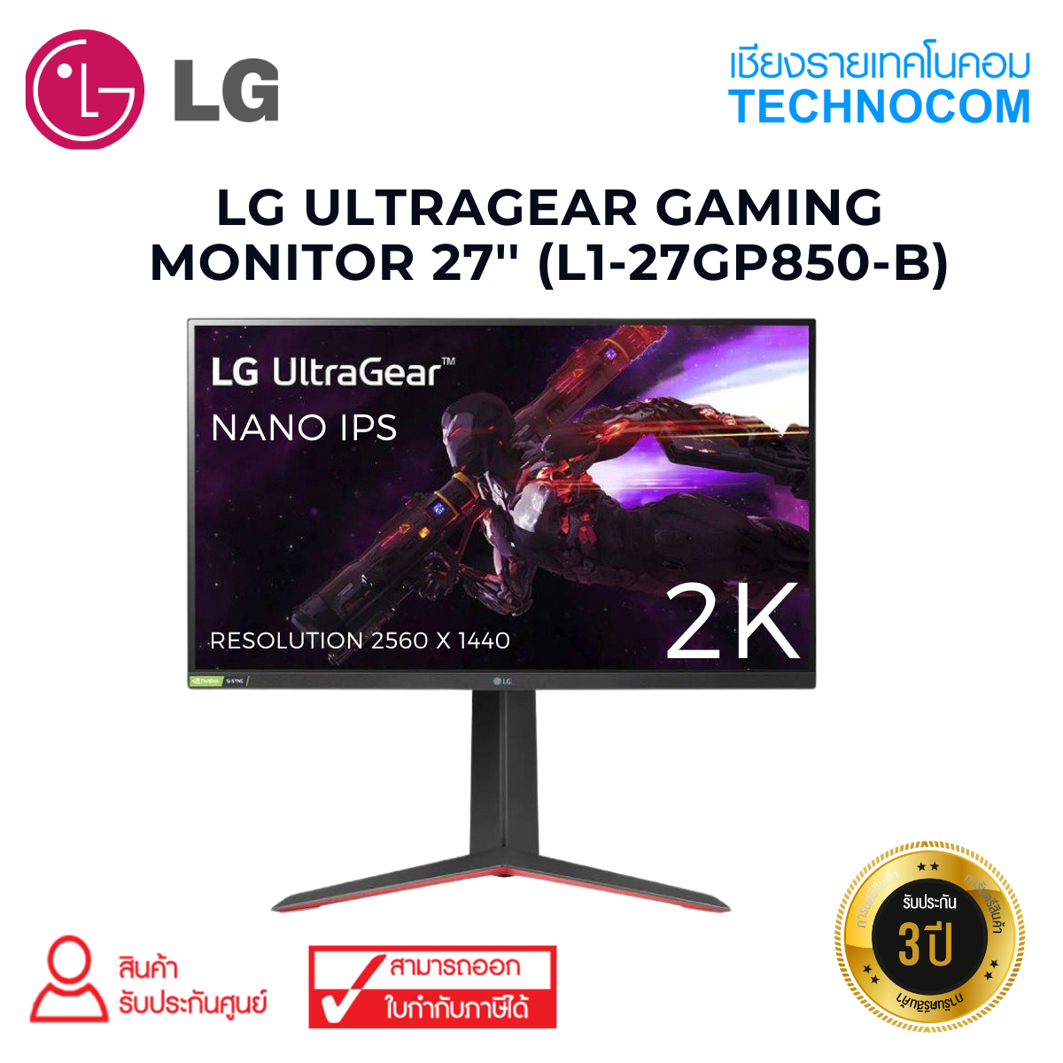 จอมอนิเตอร์ LG ULTRAGEAR GAMING MONITOR 27'' (L1-27GP850-B) | Lazada.co.th