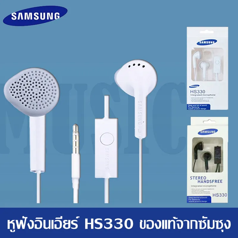 ภาพหน้าปกสินค้าหูฟัง Samsung HS330 Small Talk Original สามารถใช้ได้กับ Galaxy หรืออินเตอร์เฟซ3.5mmทุกรุ่น จากร้าน ELECTERIQ POWER บน Lazada