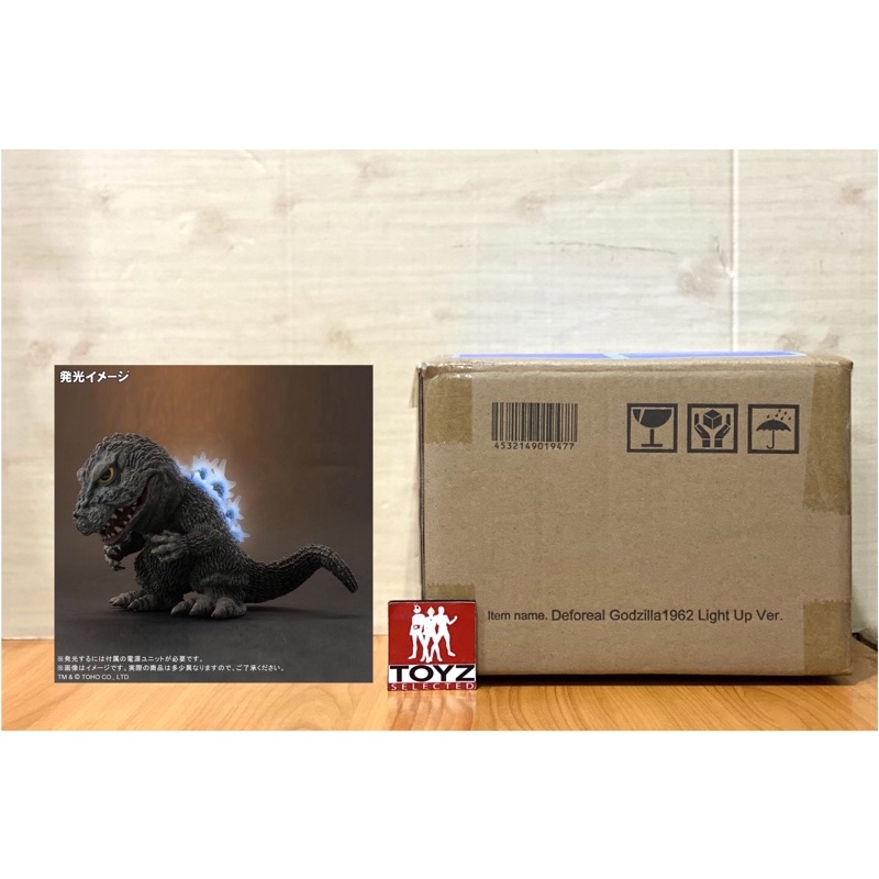 DefoReal Godzilla 1962 Light Up Version ค่าย X-plus | Lazada