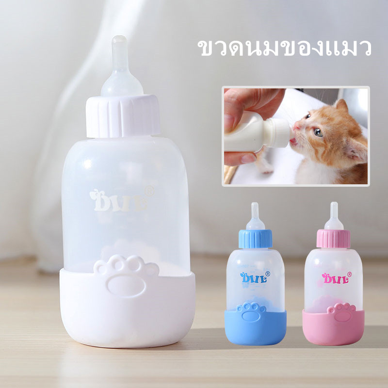 【Max1】100ML หลากสี ใหม่ขวดนมแมวอุปกรณ์ให้อาหารสัตว์เลี้ยงลูกสุนัขและแมวขวดน้ำ