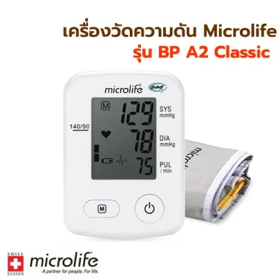 Microlife เครื่องวัดความดันไมโครไลฟ์ รุ่น BP A2 Classic ปลอกแขน Size L พร้อม Adapter