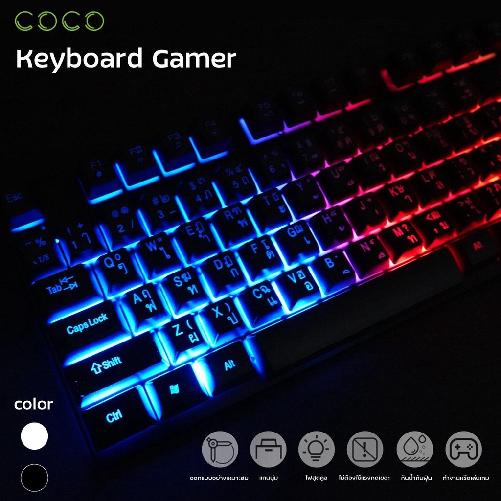 Gaming Keyboard V4 แป้นพิมพ์ภาษาไทย สีสันสดใส คีย์บอร์ด สำหรับเล่นเกม แป้นพิมพ์ Keyboard PC-แล็ปท็อป-MAC - COCO-PHONE