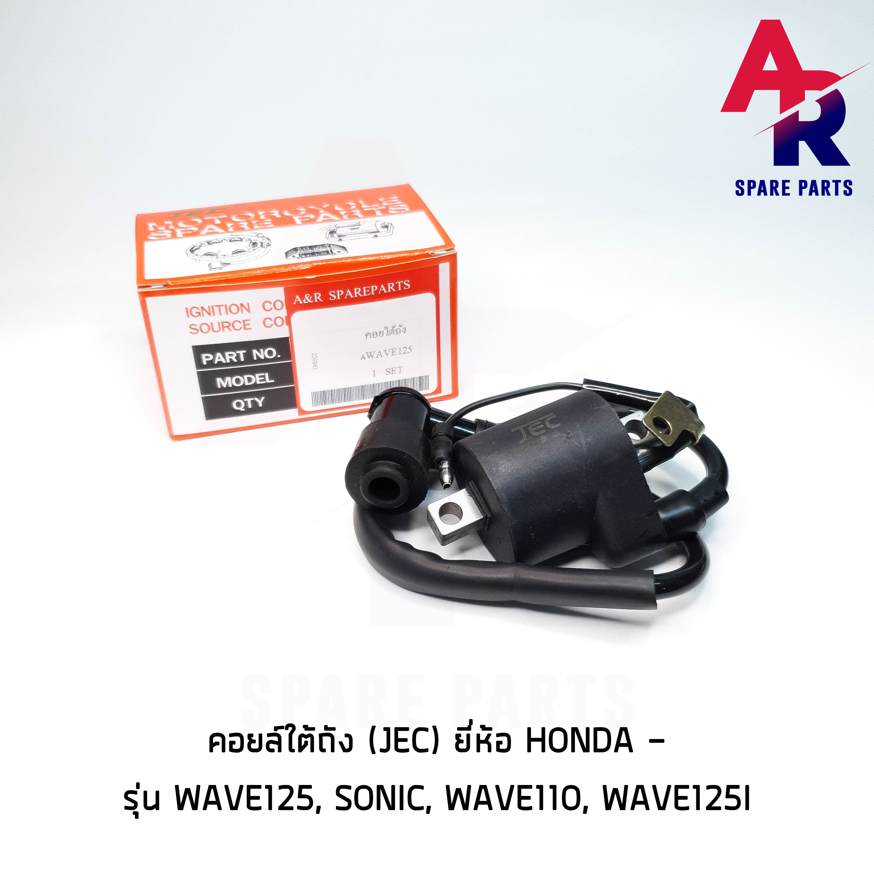 คอยล์ใต้ถัง คอยล์จุดระเบิด HONDA - WAVE125 , SONIC , W110 , W125I (JEC) Ignition Coil ฮอนด้า เวฟ 110 125 125i โซนิค