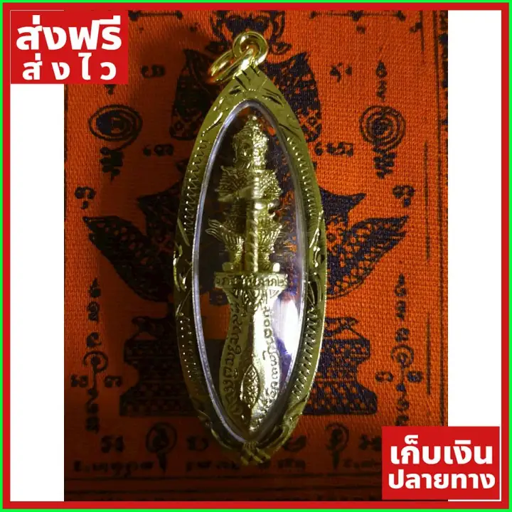 ส งฟร พระขรรค ท าวเวสส วรรณ ก นภ ย ให ลาภ หลวงป คร บาดวงด ว ดบ านฟ อน จ เช ยงใหม ป 2560 เน อกะไหล ทอง เสร มดวง เสร มโชคลาภ ของแท ส งไว