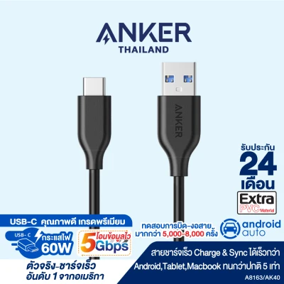 Anker Powerline USB-C to USB 3.0 3ft