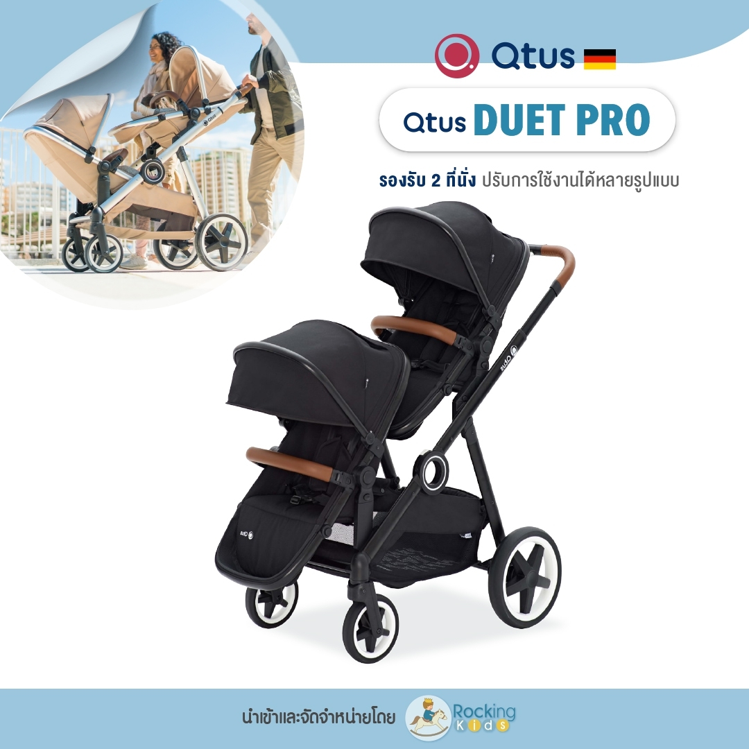 QTUS DuetPro Stroller รถเข็นเด็ก 2 ที่นั่งใน 1 คัน
