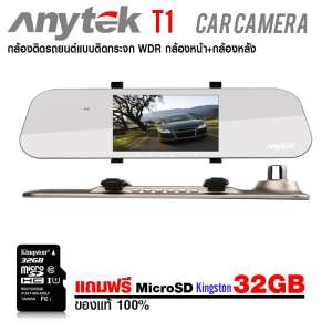 Anytek T1 กล้องติดรถยนต์ กล้องหน้า Full HD+กล้องหลัง HD G-Sensor แถมฟรี!!! MicroSD Kingston 32GB