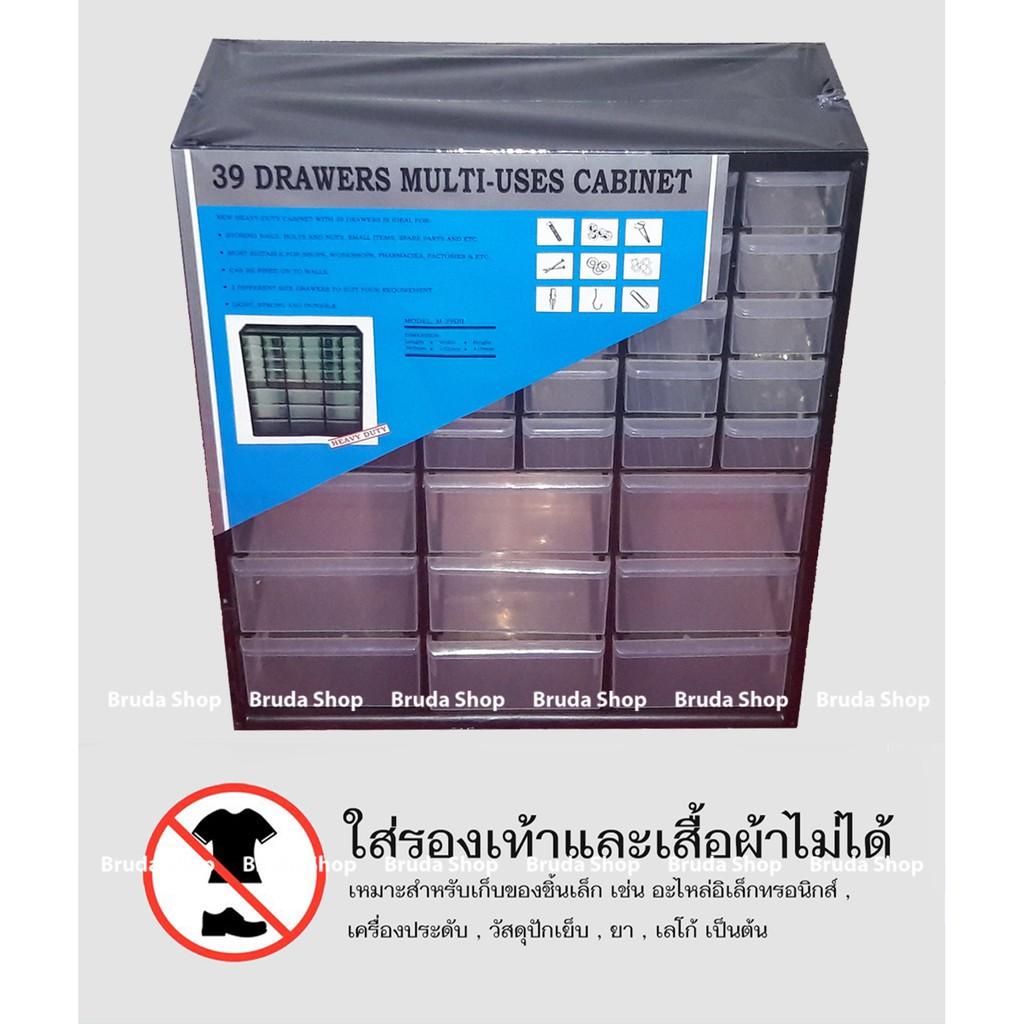 โปรโมชั่น กล่องเก็บของ กล่องลิ้นชักอเนกประสงค์ 39 ช่อง / M39D ราคาถูก ชั้นวางของ ชั้นวางของมินิ ชั้นวางของไม้ ชั้นวางของไม้ วินเทจ