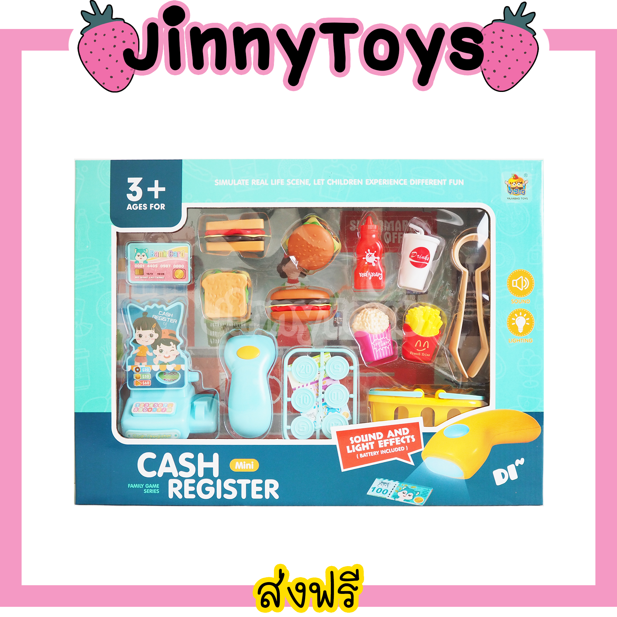 Jinny Toys ขนมของเล่น ของเล่นขายของ Toy Cash Register ชุดของเล่น ชุดแคทเชียร์ ของเล่น แคทเชียร์ แคชเชียร์ แคชเชียร์คิดเงิน ของเล่นซุปเปอร์มาร์เก็ต