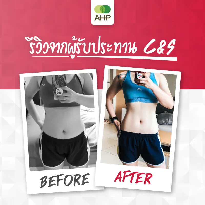 ภาพสินค้าC&S สารสกัดจากพริกและสารสกัดจากดอกคำฝอย Capsicum Extract and Safflower Extract (Capsaicin, แคปไซซิน, pre workout, อาหารเสริมก่อนออกกำลังกาย) จากร้าน AHP by Anew Herbal Plus บน Lazada ภาพที่ 3