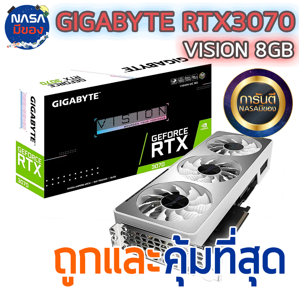 GIGABYTE RTX 3070 Vision OC 8GB ถูกและคุ้มที่สุด Lazada.co.th