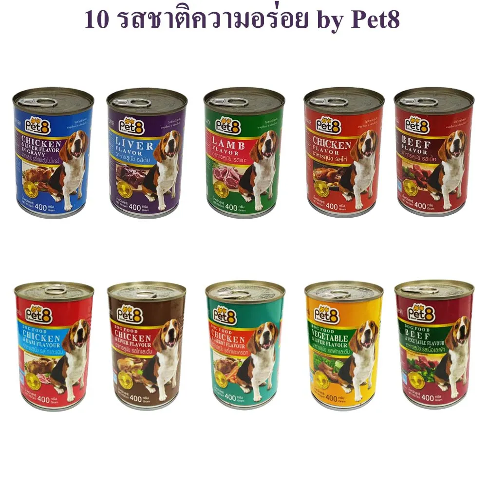 Pet8 อาหารสุนัข ชนิดกระป๋อง 400g 10รสชาติ ลิ้มลองความอร่อยคุ้มค่า