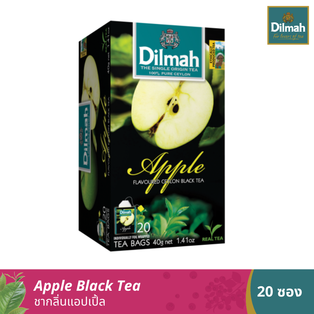 [3กล่อง699]ดิลมา ชาดำ กลิ่นแอปเปิ้ล (20 ซอง)