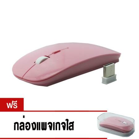 เม้าส์ไร้สาย Super Slim Wireless Mouse For PC Laptop and Android tv box (Pink)