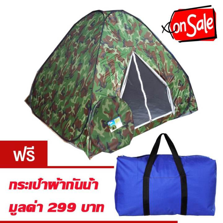 เต็นท์กางอัตโนมัติ นอนได้ 3-4 คน แถมกระเป๋าผ้ากันน้ำ สีน้ำเงิน