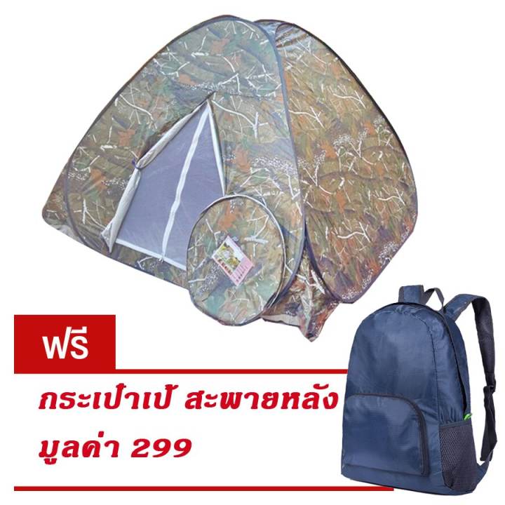 เต็นท์สปริง ( โยน ) POP UP กางเองอัตโนมัติ แถมฟรี กระเป๋าเป้