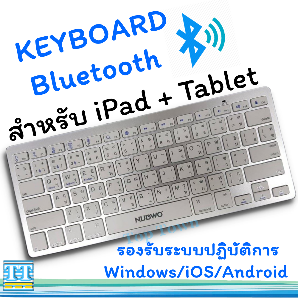 Ipad keyboard bluetooth Nubwo NKB-101 keyboard wireless คีย์บอร์ดไอแพด คีย์บอร์ดไร้สาย คีย์บอร์ดบูลทูธ คีย์บอร์ดพกพา แป้นพิมพ์พกพา แป้นพิมพ์คอม คีบอด