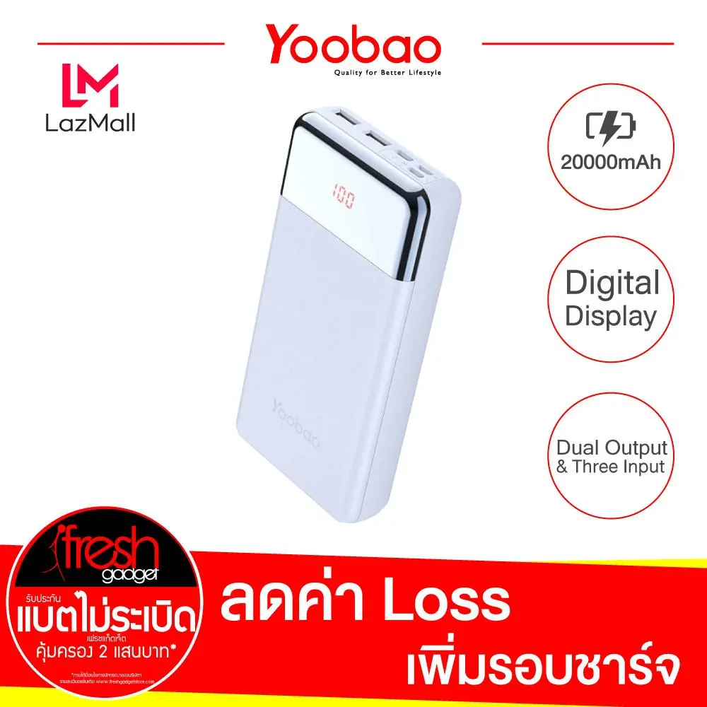 Yoobao P2W Powerbank 20000mAh Fast Charge 2.1A (พาวเวอร์แบงค์ แบตเตอรี่สำรอง ความจุเยอะ ชาร์จไว)