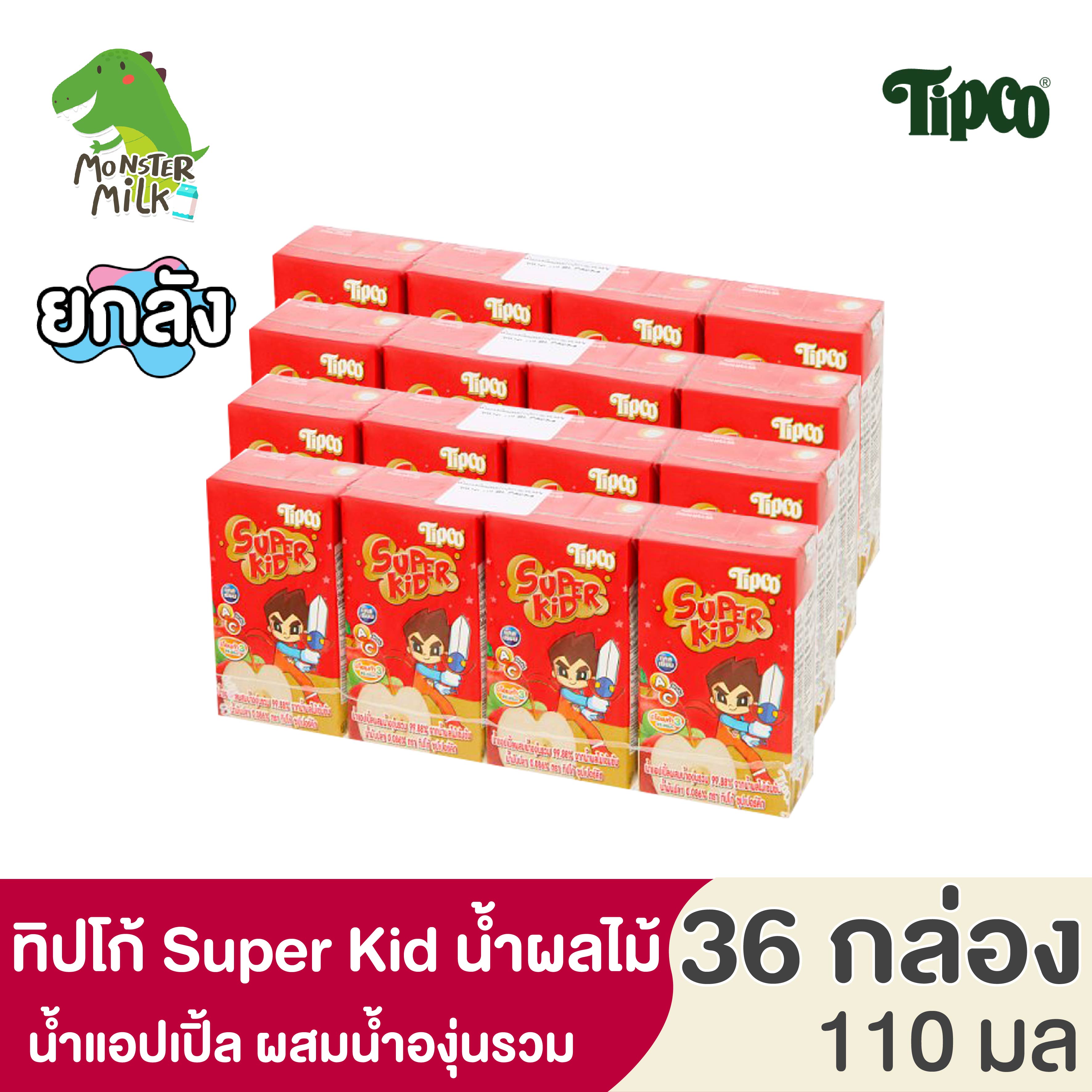 (ยกลัง) Tipco superkid ทิปโก้ซุปเปอร์คิด น้ำผลไม้ 100 % สุขภาพดี ประโยชน์เต็มกล่อง รสน้ำแอปเปิ้ลผสมน้ำองุ่นรวม ขนาด 110 มล. จำนวน 36 กล่อง