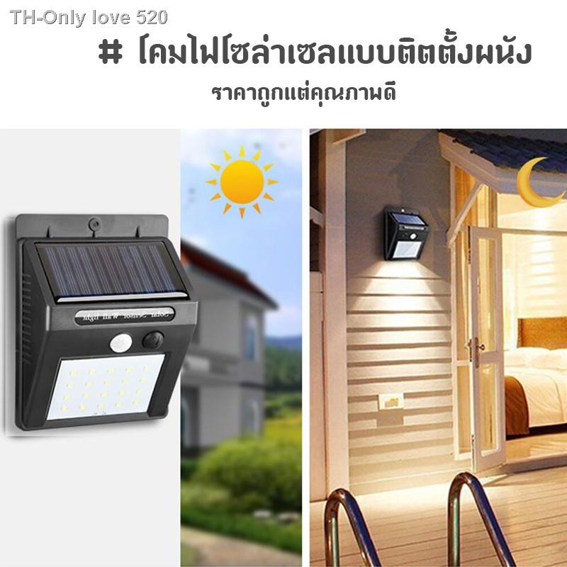 โคมไฟโซล่าเซลแบบติตตั้งผนัง หลอดไฟ พลังงานแสงอาทิตย์(รุ่นกันน้ำ) Motion Sensor Solar Power Light