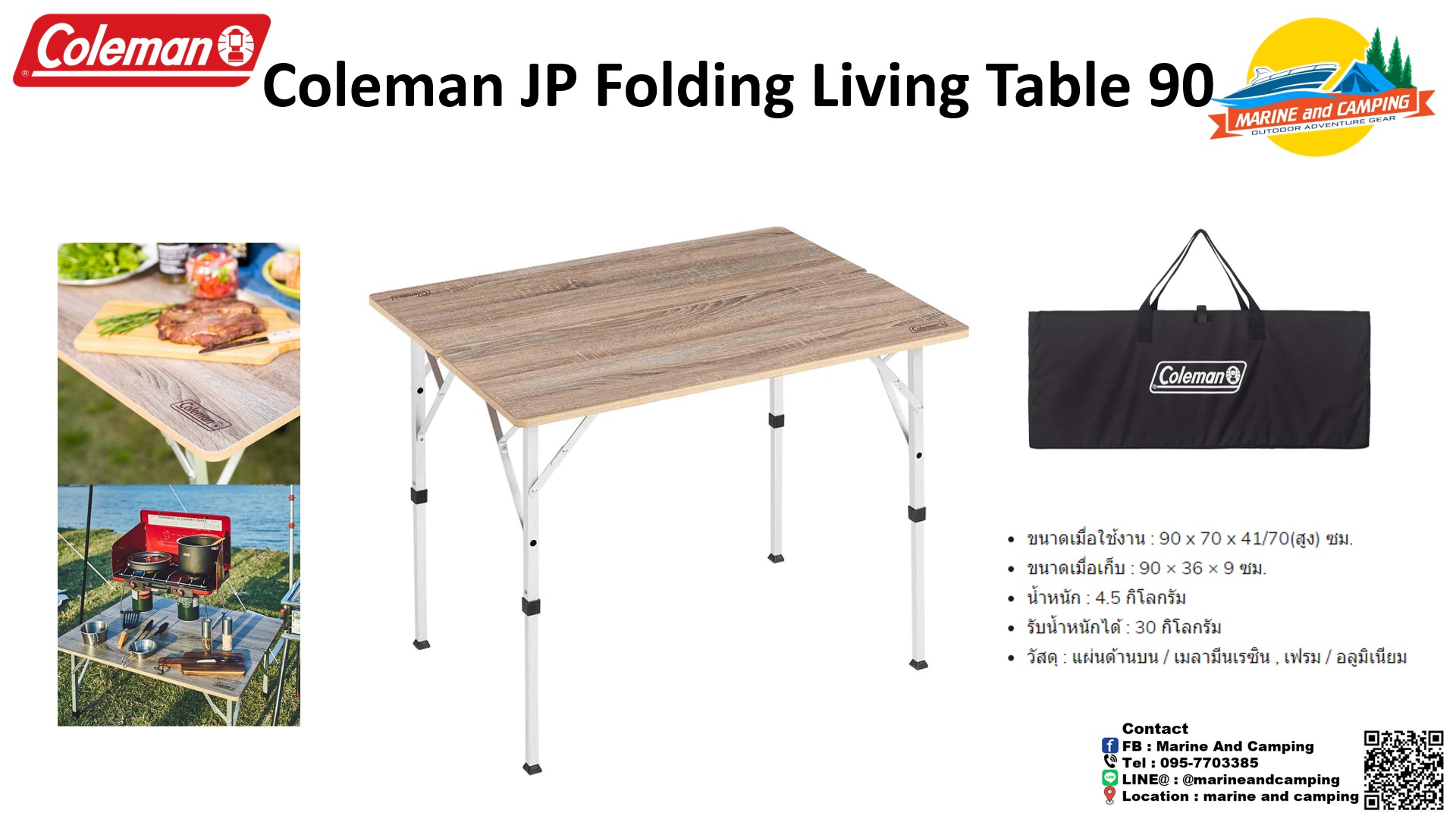 Coleman JP Folding Living Table 90 | Lazada Thailand