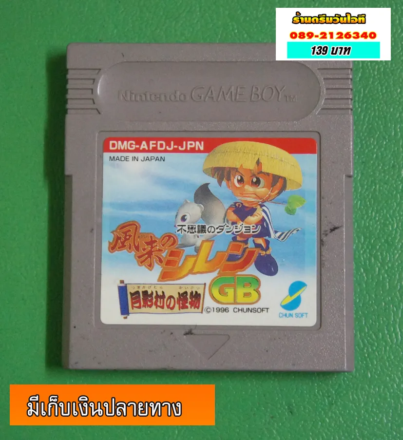 D1 ขายตลับเกมส์บอย nintendo game boy เกมส์ตามรูปปก มือสองแท้จากญี่ปุ่น พร้อมเล่น