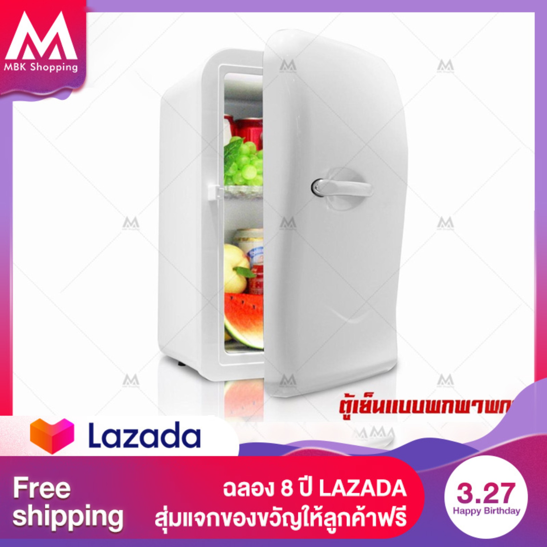 MBK17L Mini Fashion Refrigerator ตู้เย็นแฟชั่นมินิแบบพกพา 15 ลิตร (ไฟบ้าน+ไฟรถ)