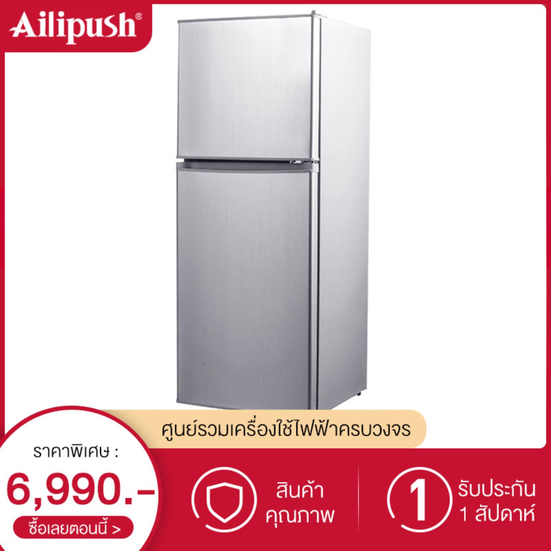 Ailipush ตู้เย็นสองประตู สามารถใช้ได้ในบ้าน หอพัก ที่ทำงาน Double Door Energy-Saving Refrigerator Small Double Door Home Dormitory Renting Student With Students Frozen Fans Small Refrigerator 128 ลิตร