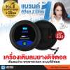 DENGO Mini Digital Air Compressor (Black) เครื่องเติมลมยางสุดเจ๋ง! แม่นยำสุดด้วยระบบดิจิตอล เติมลมง่ายไม่ยุ่งยาก ดีไซน์สวย โดดเด่น ในราคาสุดคุ้ม