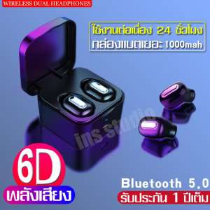 ?จัดส่งฟรี? หูฟังแบบสอดหู ชุดหูฟังบลูทูธไร้สาย 5.0 Wireless Bluetooth Headset หูฟังกันน้ำแฮนด์ฟรีพร้อมกล่องชาร์จ หูฟังกีฬาชุดหูฟังพร้อมกล่องชาร์จ หูฟังเอียร์บัดแบบสอดหู หูฟังบลูทูธออกกำลังกาย Bluetooth fitness headphones หูฟังราคาถูก