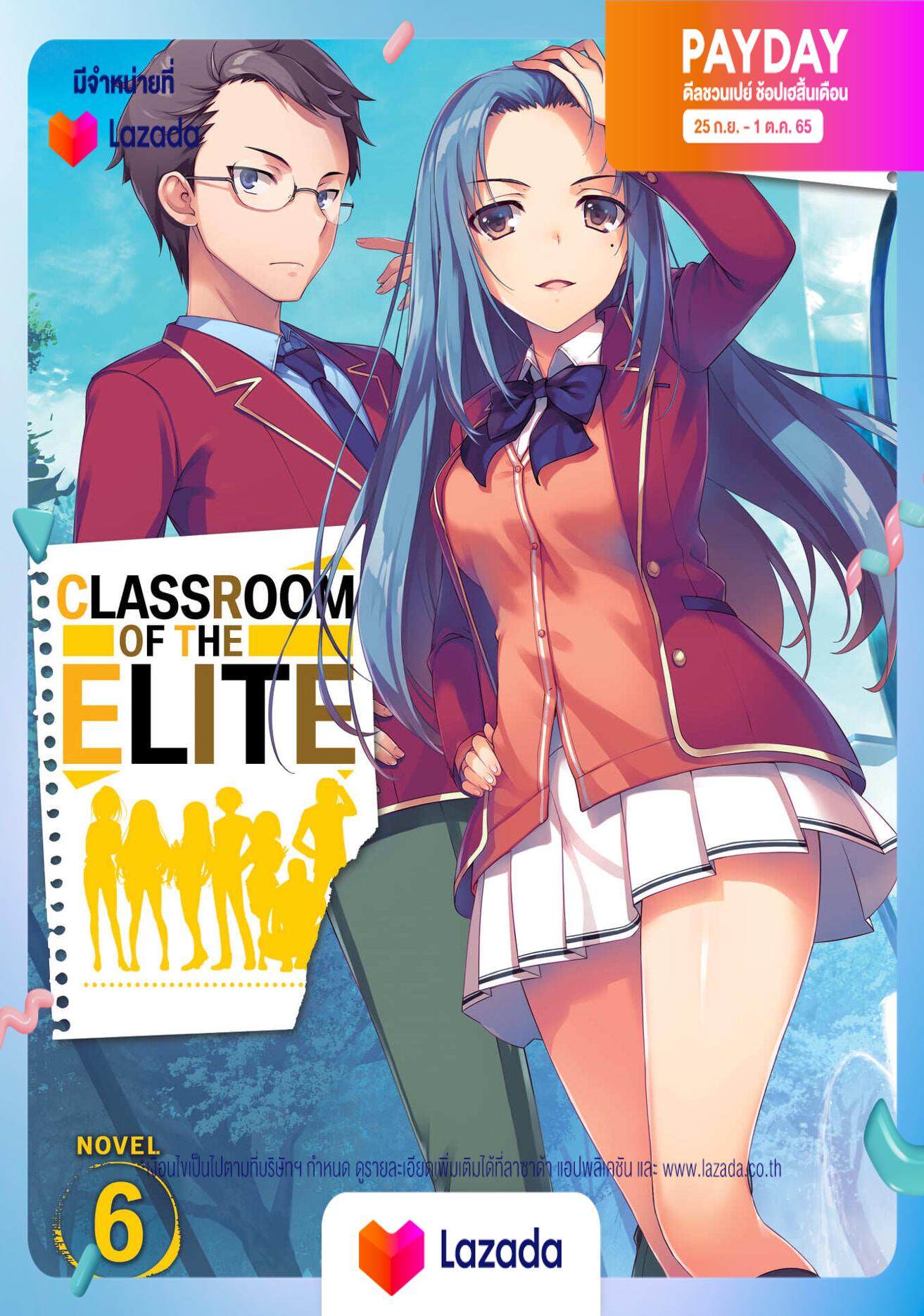 Classroom Of The Elite Classroom Of The Elite หนังสือภาษาอังกฤษมือ1new ส่งจากไทย Th