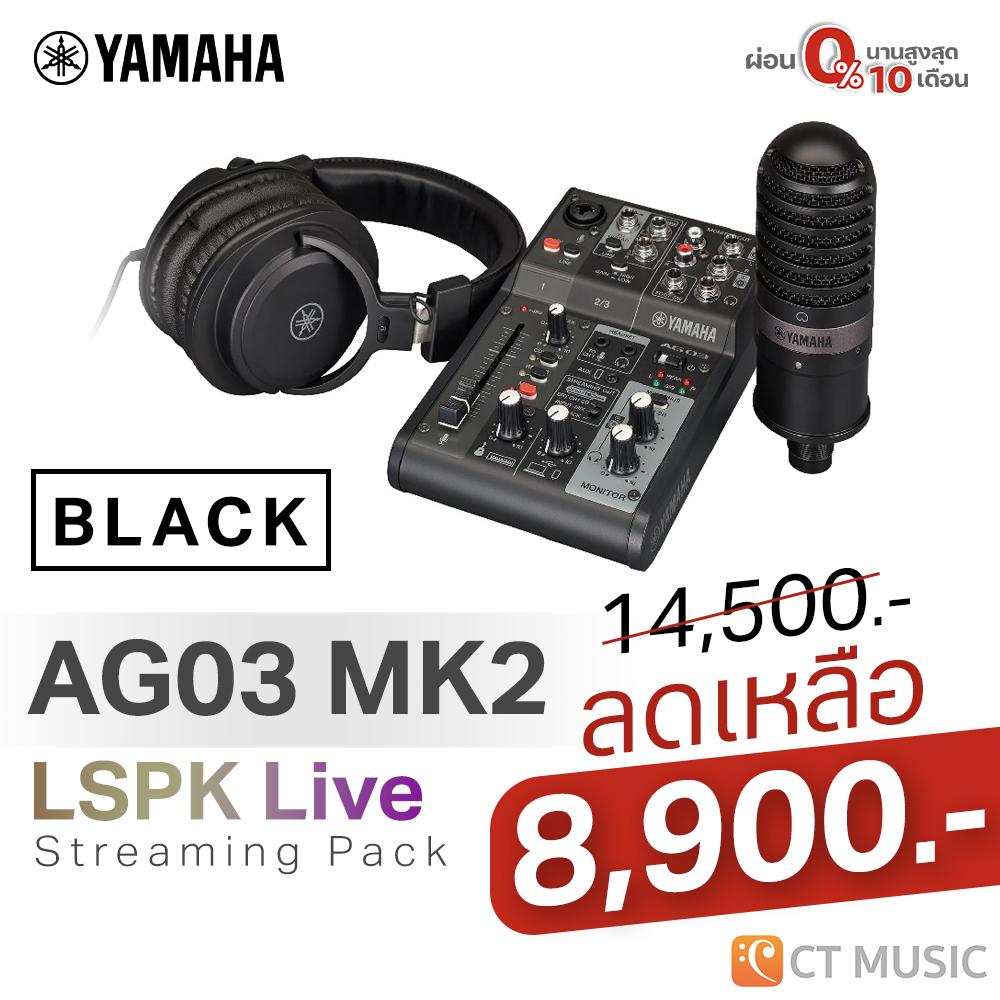 【YAMAHA】AG03MK2 LIVE STREAMING PACK AG03MK2 LSPK - Overview - AG Series - Live Streaming