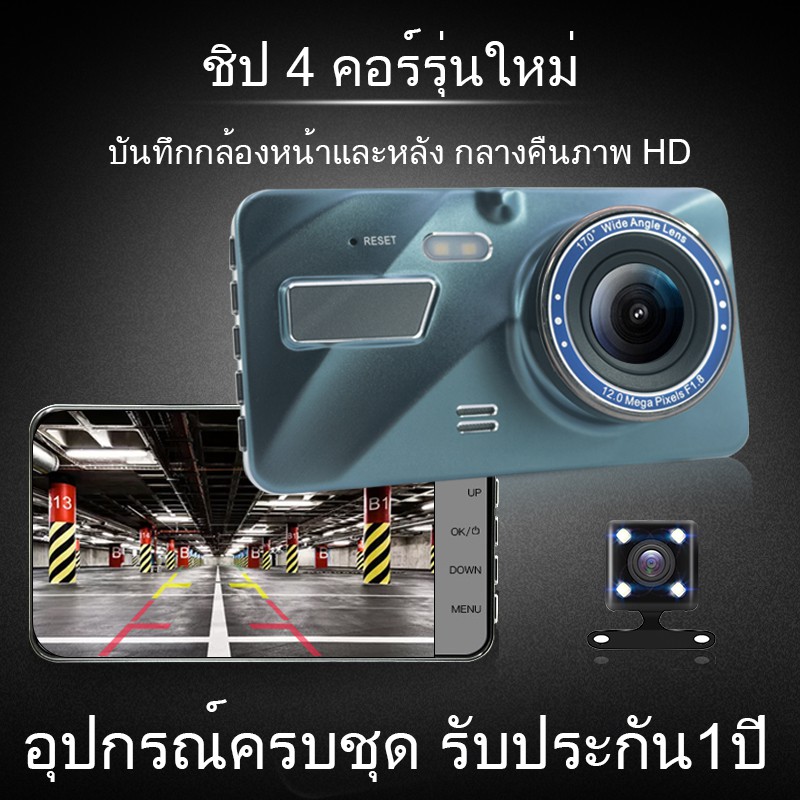 Car Camera พร้อมส่งกล้องติดรถยนต์หน้าหลัง  Full HD 1296P ชัดทั้งกลางวันกลางคืน กล้องติดรถยนต์อัฉริยะ  หน้า-หลัง 1080P WDR+HRD หน้าจอใหญ่ 4.0 A10 ของแท้100%