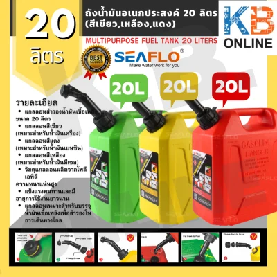 Auto Shut Off Gasoline Cans 20L Red , Yellow , Green