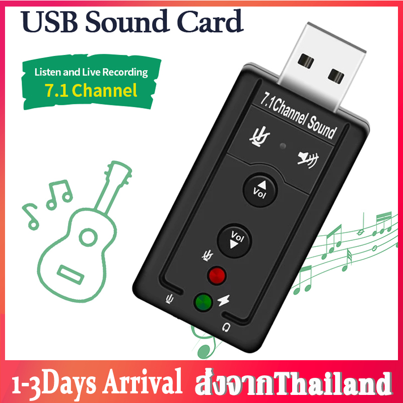 การ์ดเสียงอะแดปเตอร์ 【ใหม่】 USB 2.0 การ์ดเสียง ซาวด์การ์ด Audio 3D Sound Virtual 7.1Channel Card Adapter D69