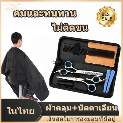【COD】Hair Cut Coat veil for hair cutting barber apron waterproof barber cloth