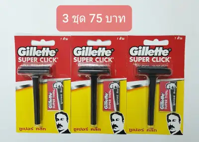 Gillette Super Click Traditional Razor 3 Packs