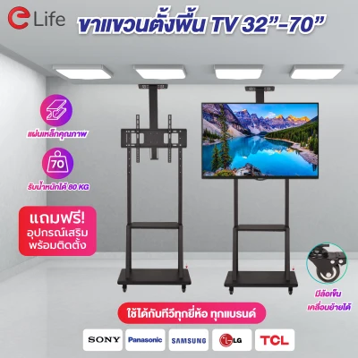TV stand WMB3270 stand hanging TV set large floor compatible with monitor lf-32 inch hrc≤40 inch is inch wk-55 inch cbt-65 inch mt48lc8m8a2tg-75 inch lexmark70 scroll wheel roll up receiver weight kg