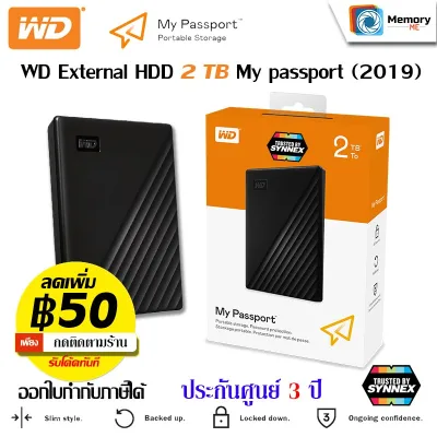 External harddisk WD HDD 2TB New My Passport 2019 2.5"USB 3.0 (WDBYVG0020BBK-WESN) External Hard Drive ฮาร์ดดิสก์แบบพกพา