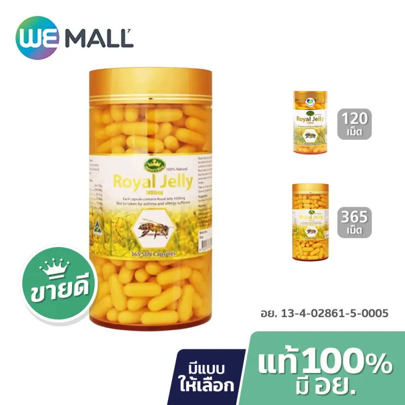 ภาพสินค้า[มี อย.] Nature's King Royal Jelly เนเจอร์ส คิง นมผึ้งรอยัลเจลลี่ 1000 มิลลิกรัม [WeMall] จากร้าน Wemall บน Lazada ภาพที่ 1