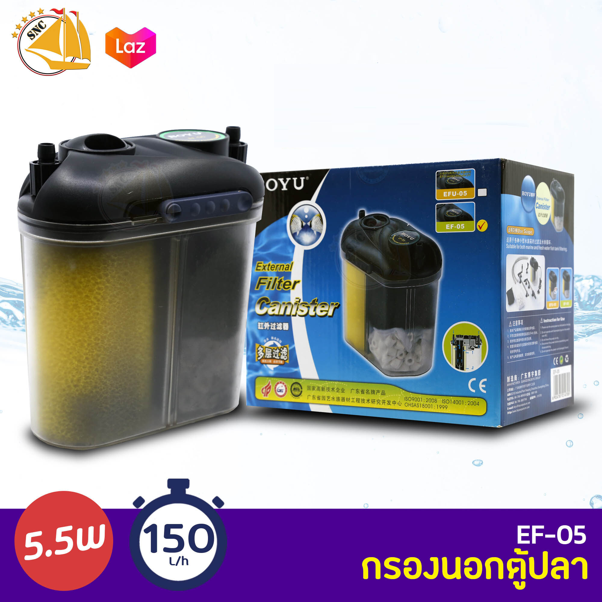 กรองนอก BOYU External Filter Canister EF05 กรองนอกตู้ปลา 5.5W F.max