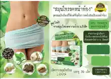 ภาพขนาดย่อของภาพหน้าปกสินค้าFLASH SALE พร้อมส่ง เร่งรัด สมุนไพรลดน้ำหนัก Super Slimming Herb สูตรเร่งรัด เร่งเผาผลาญไขมัน จากร้าน RIKO 88 SHOP บน Lazada ภาพที่ 3