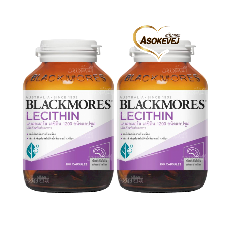 Blackmores Lecithin 1200mg 100 Capsules (2 ขวด) แบลคมอร์ส เลซิติน 1200