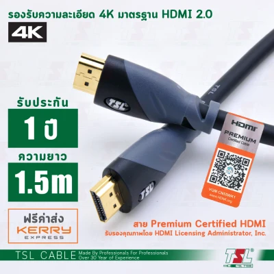 TSL Premium Certified HDMI Cable Version 2.0 4K 60Hz Compatible MALE/MALE 1.5M