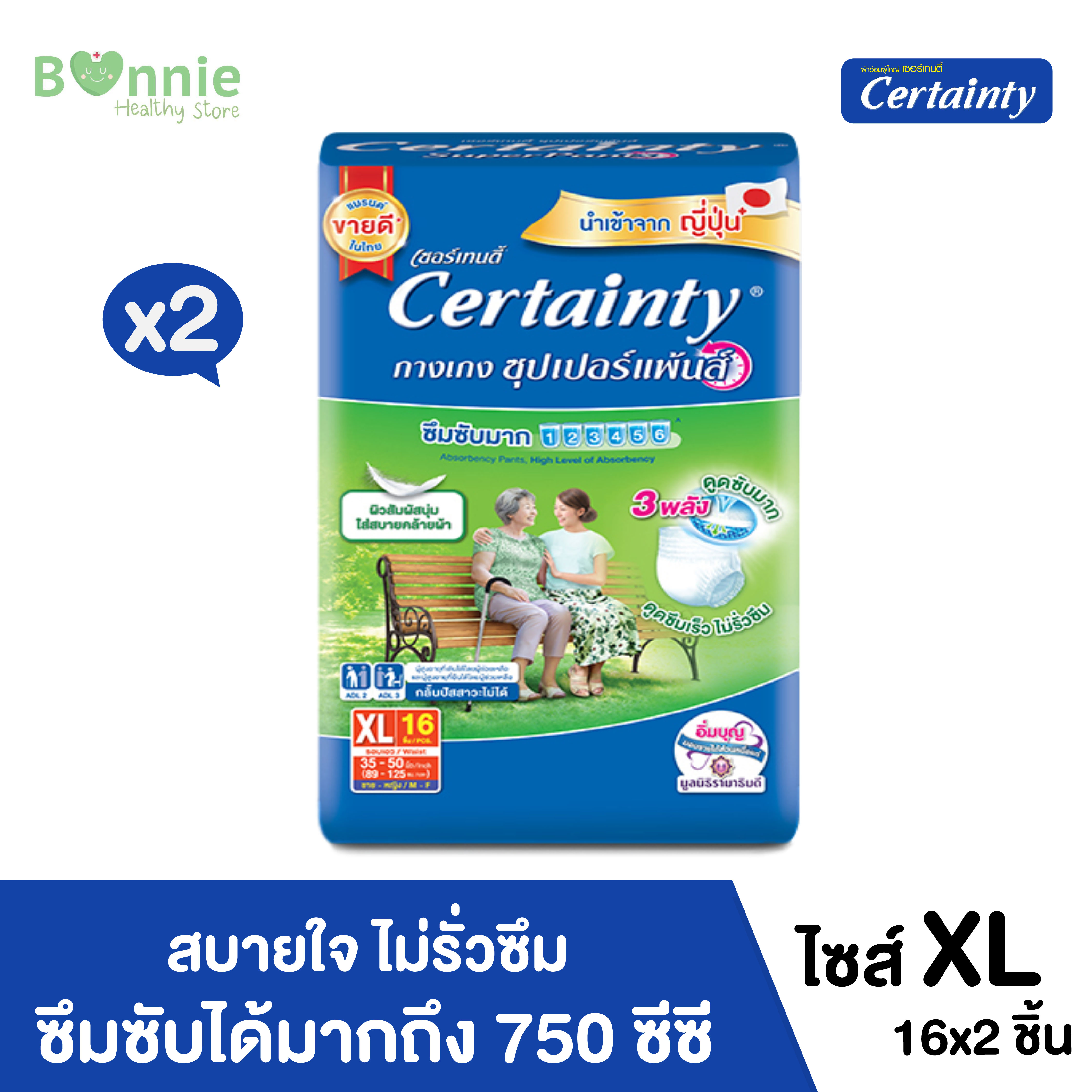 Certainty SuperPants กางเกงซึมซับ เซอร์เทนตี้ ซุปเปอร์แพ้นส์ ไซส์ XL 16 ...