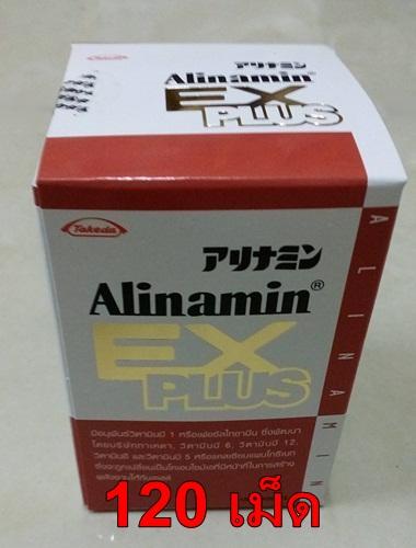 Alinamin EX Plus อะลินามิน เอ๊กซ์ พลัส ขนาด 120 เม็ด