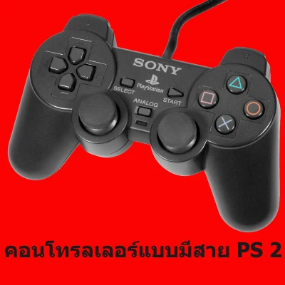 Joy Play จอย เพลย์ Play Station 2 Double Shock 2 Controller PS2