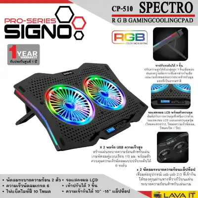 SIGNO CP-510 SPECTRO RGB Gaming Cooling Pad พัดลมโน๊ตบุ๊ค RGB ประกัน 2 ปี